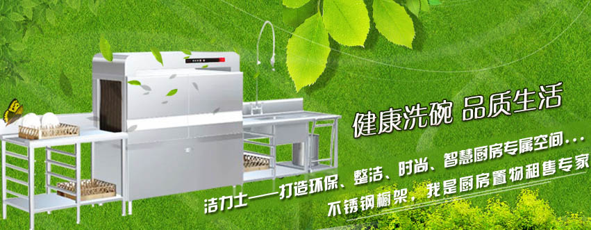 潔力士，風(fēng)波里的健康生活