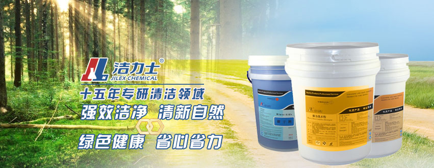 綠色潔力士，省心又省力